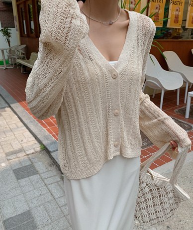 Fromi Knit Cardigan