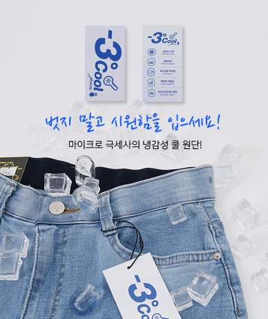 Off Cool Denim Banding Wide Pants