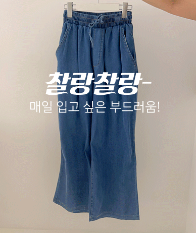 BANT ICE COOLING Span Banding Wide Pants (Short/Longver)
