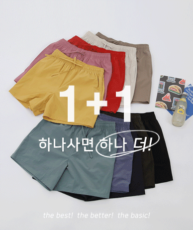 [1+1][Unisex]Essential Summer Banding Nylon Shorts