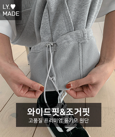 [Unisex] Wide training pants with raised ribbed banding and cut-off hem