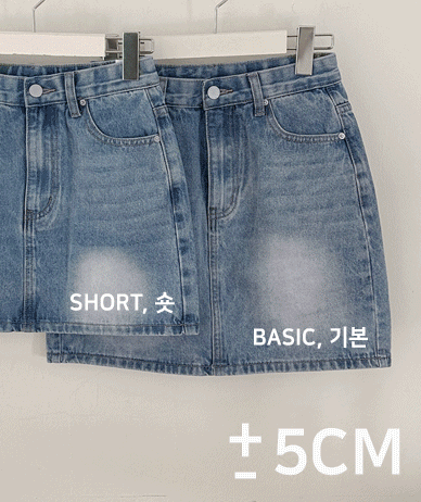 Botte Banding Denim Mini Skirt(Short/Basicver)