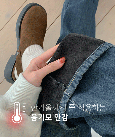 Tein Fleece Denim Banding Wide Pants (Short/Basic/Longver)