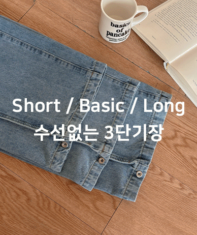 Robin Snap Pintuck Visor Denim Wide Pants (Short/Basic/Longver)